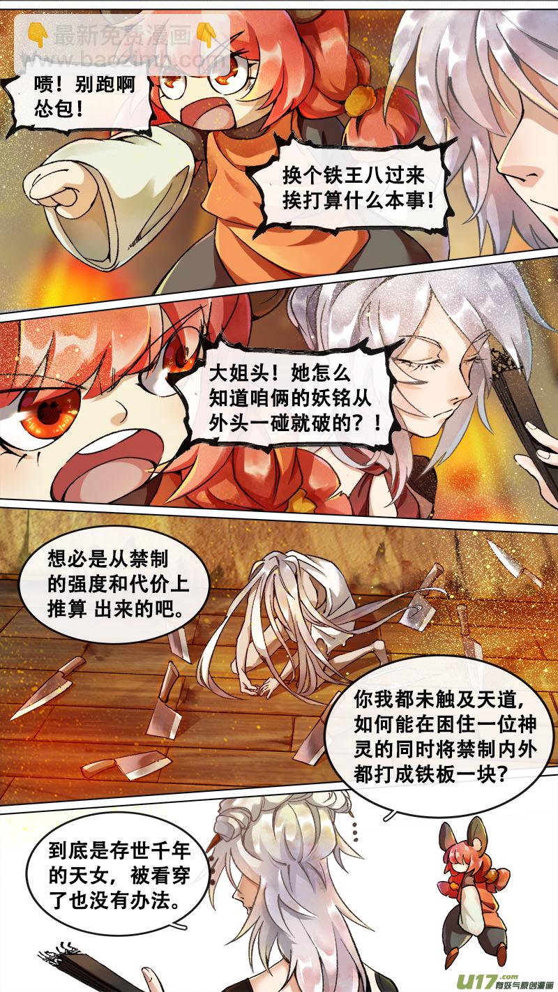 177九州烽火篇-第187话