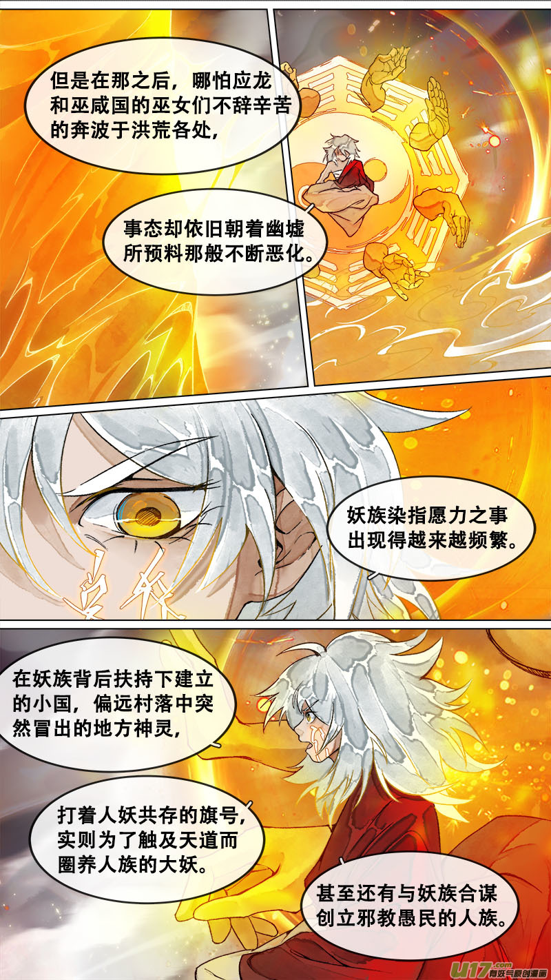 179九州烽火篇-第189话