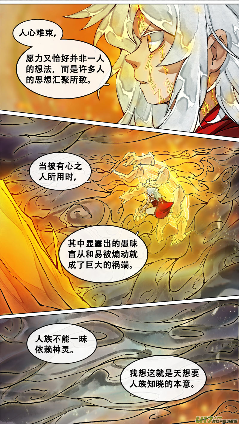 179九州烽火篇-第189话