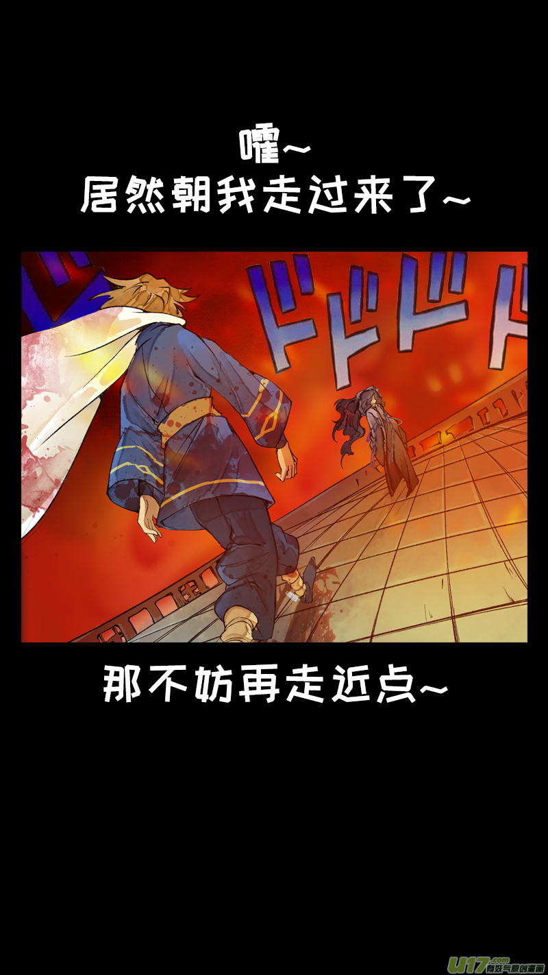 179九州烽火篇-第189话