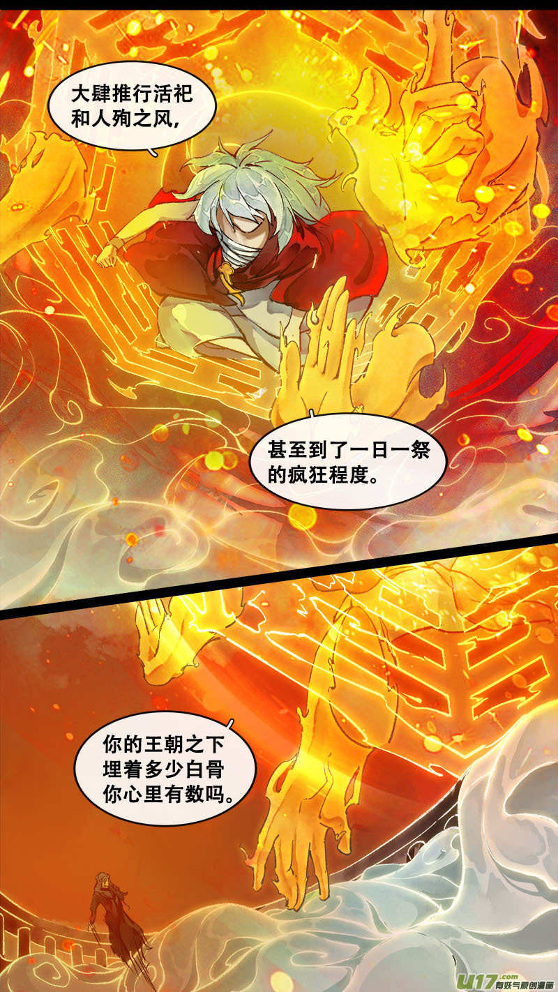 179九州烽火篇-第189话