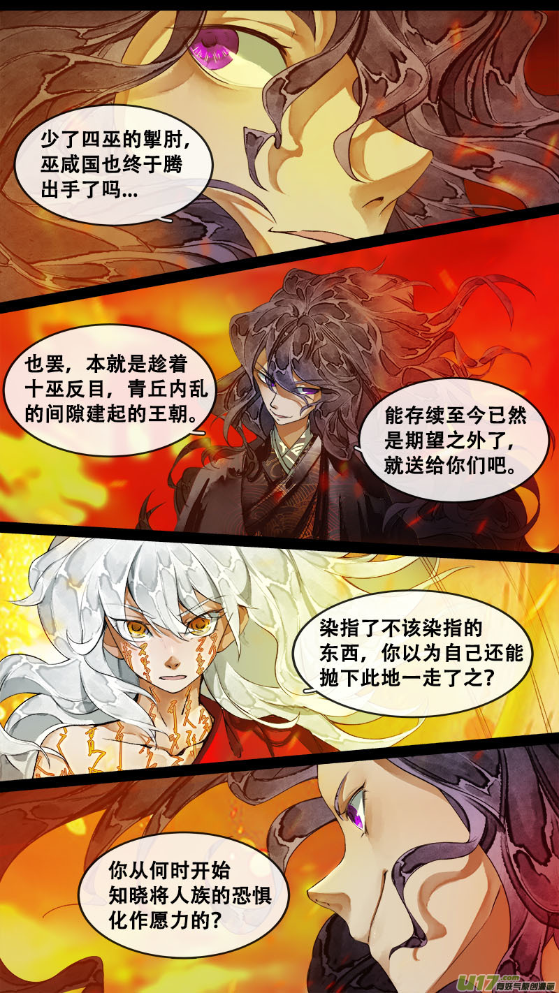 179九州烽火篇-第189话