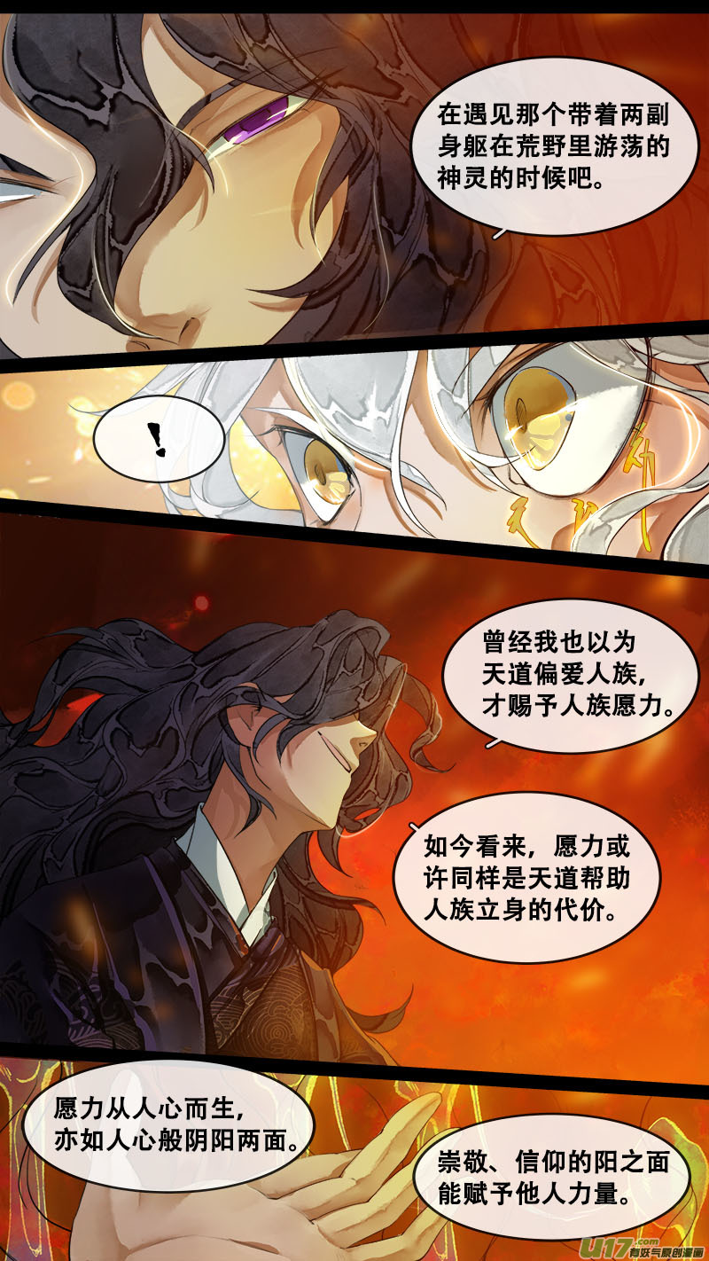 179九州烽火篇-第189话