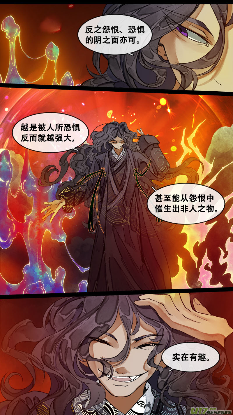 179九州烽火篇-第189话