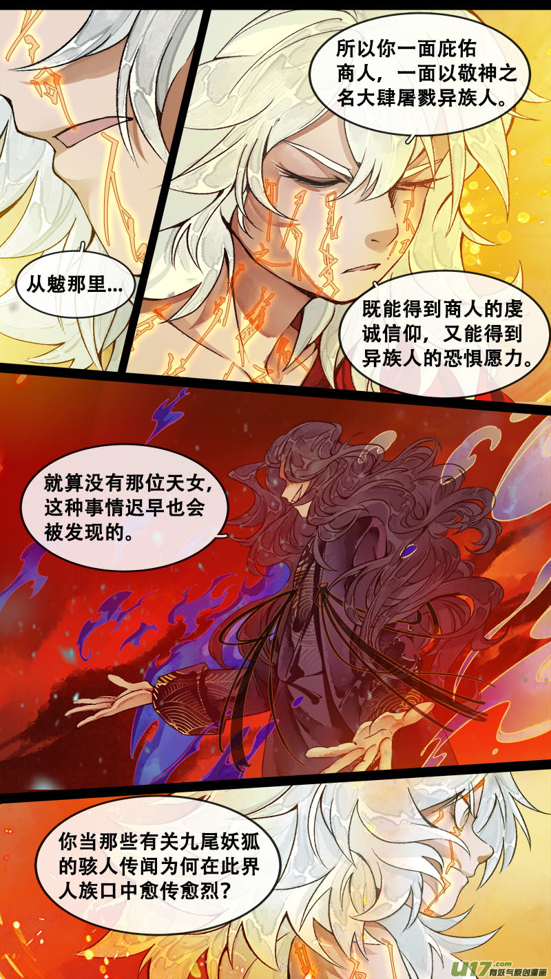 179九州烽火篇-第189话
