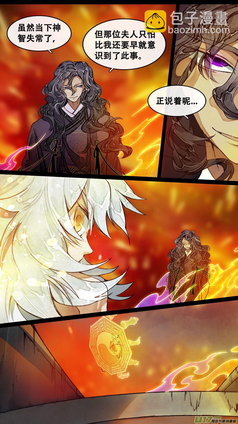 179九州烽火篇-第189话
