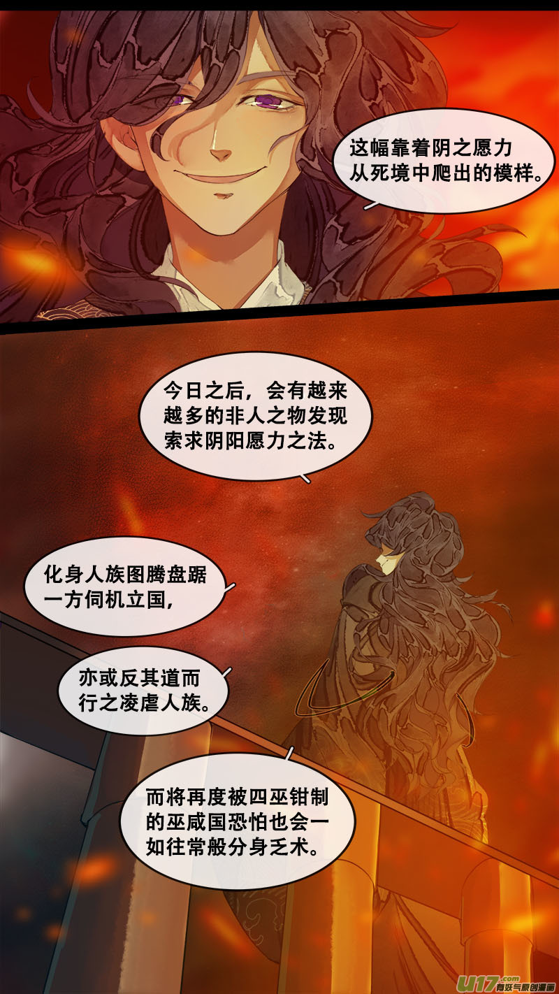 179九州烽火篇-第189话
