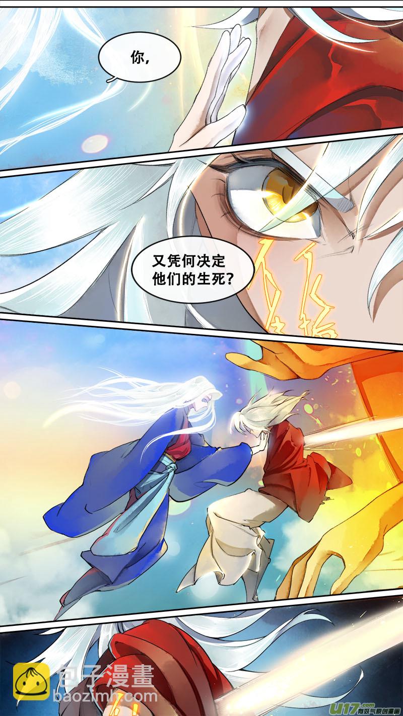 180九州烽火篇-第191话