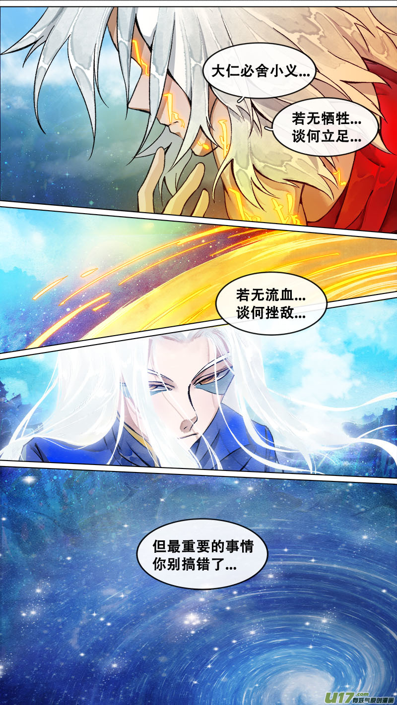 180九州烽火篇-第191话