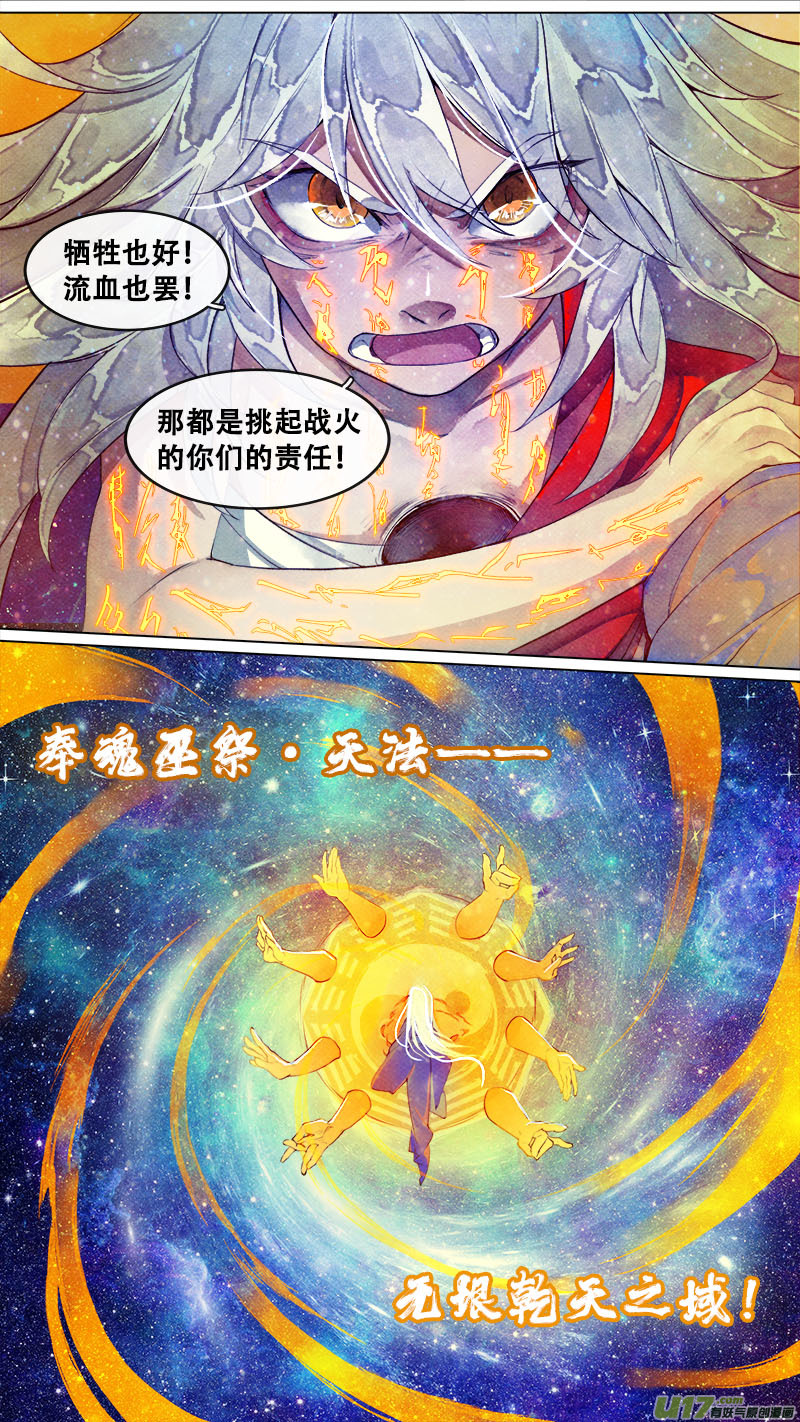 180九州烽火篇-第191话
