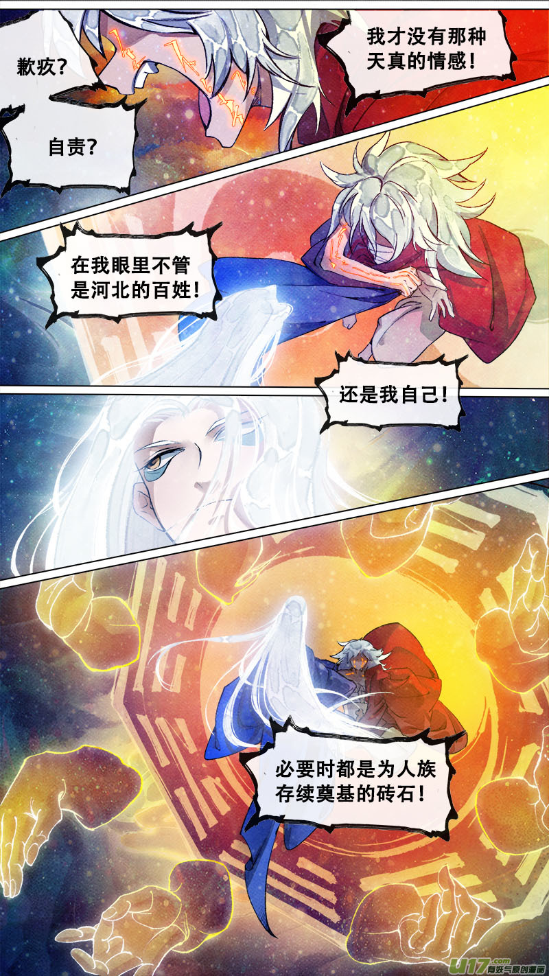 180九州烽火篇-第191话