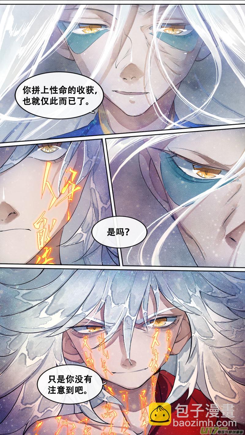 180九州烽火篇-第191话