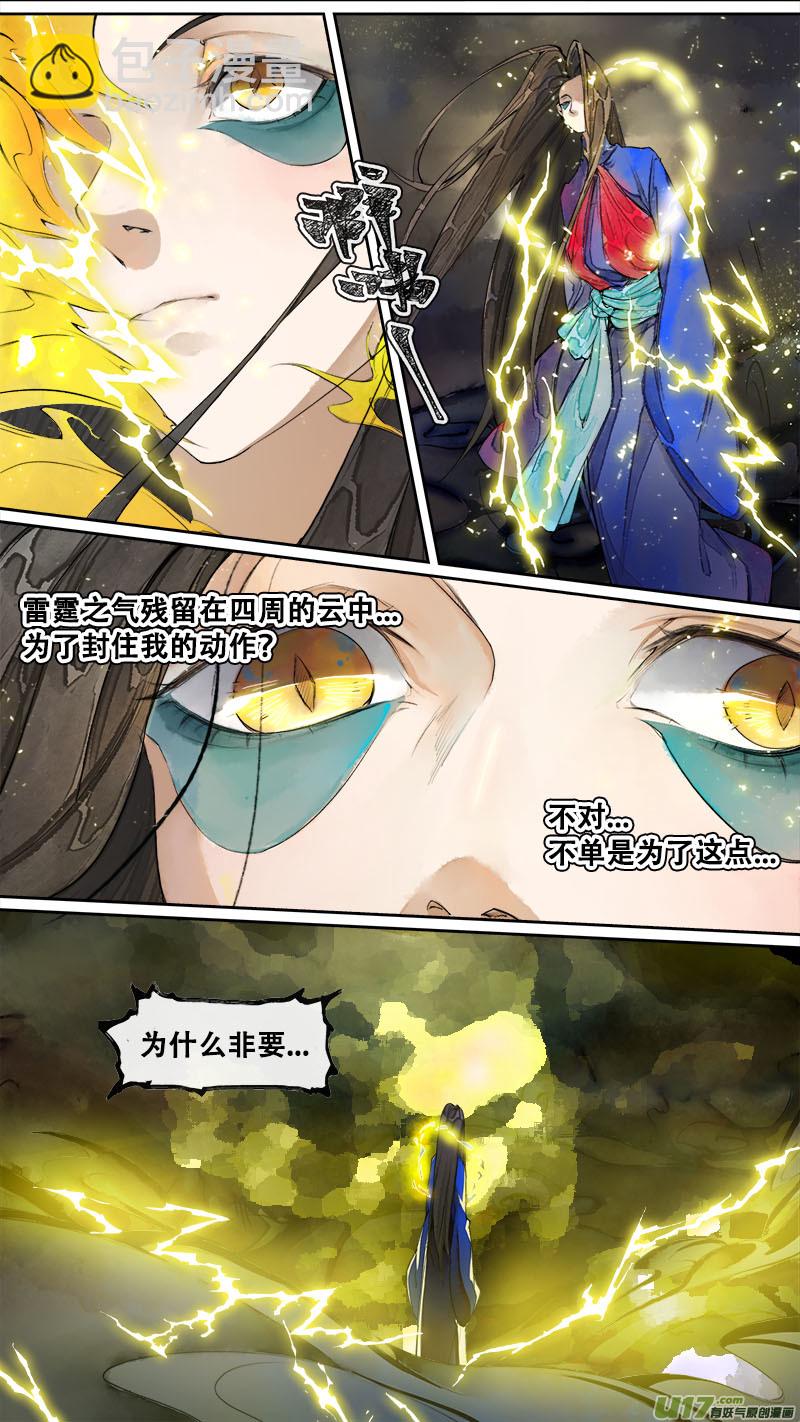 180九州烽火篇-第191话