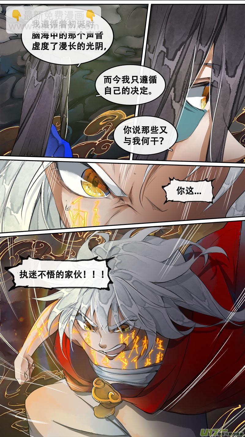 180九州烽火篇-第191话