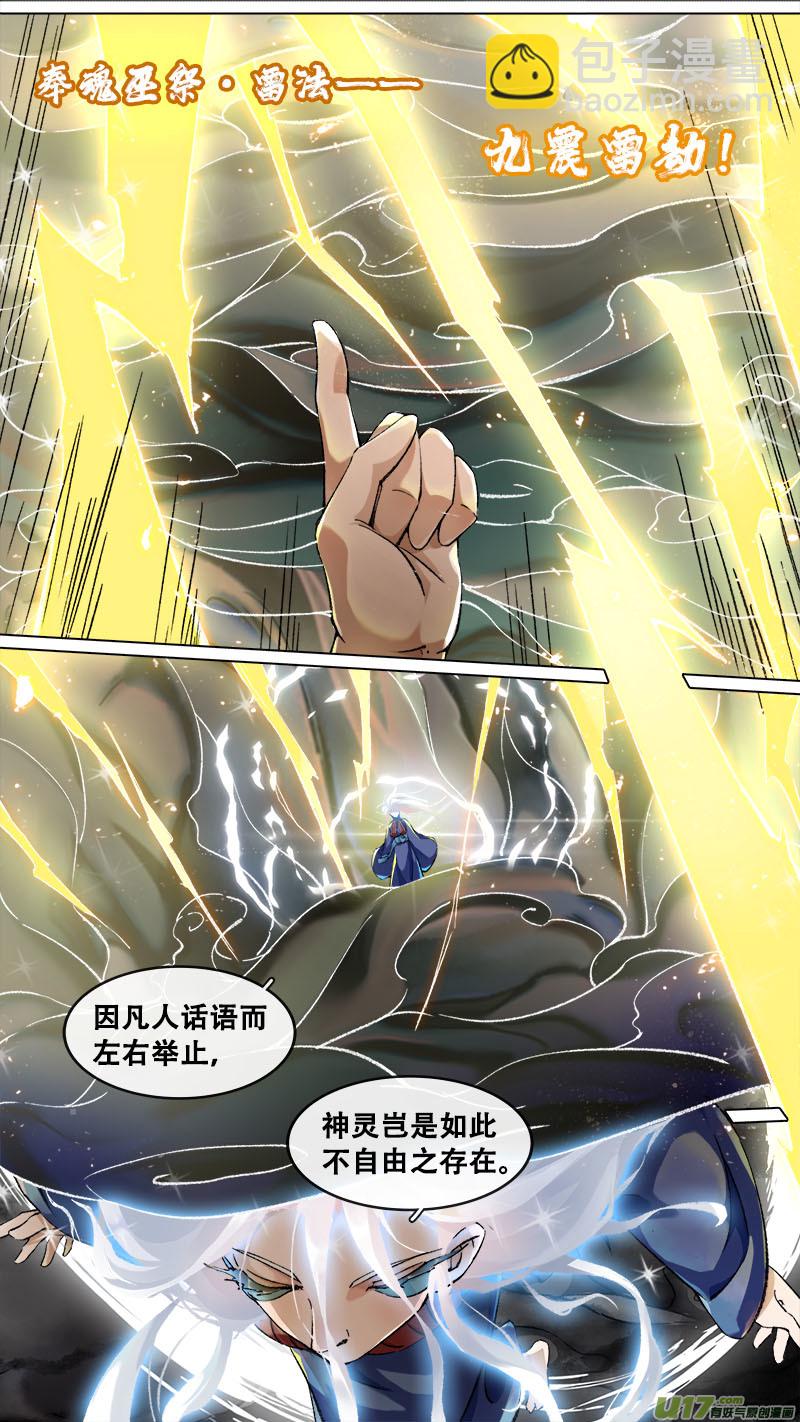 180九州烽火篇-第191话