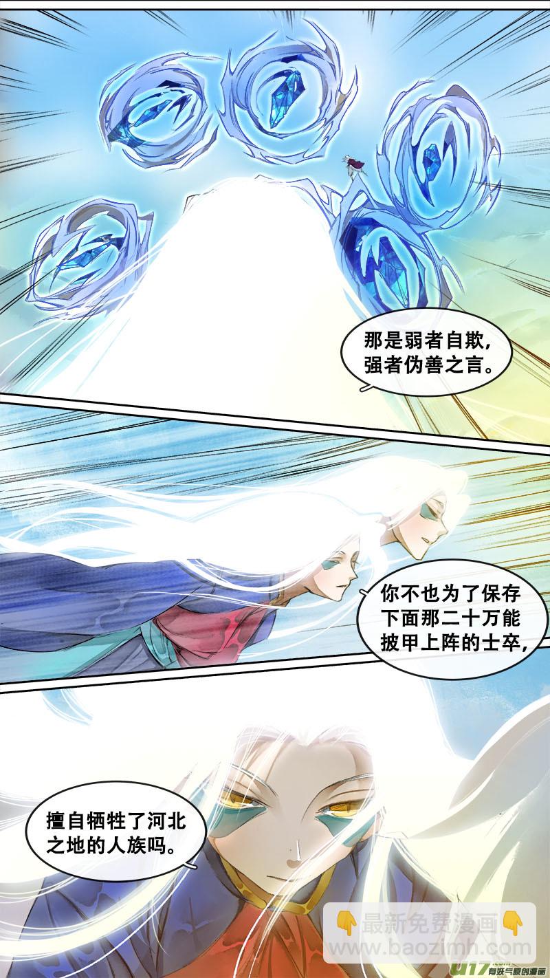 180九州烽火篇-第191话