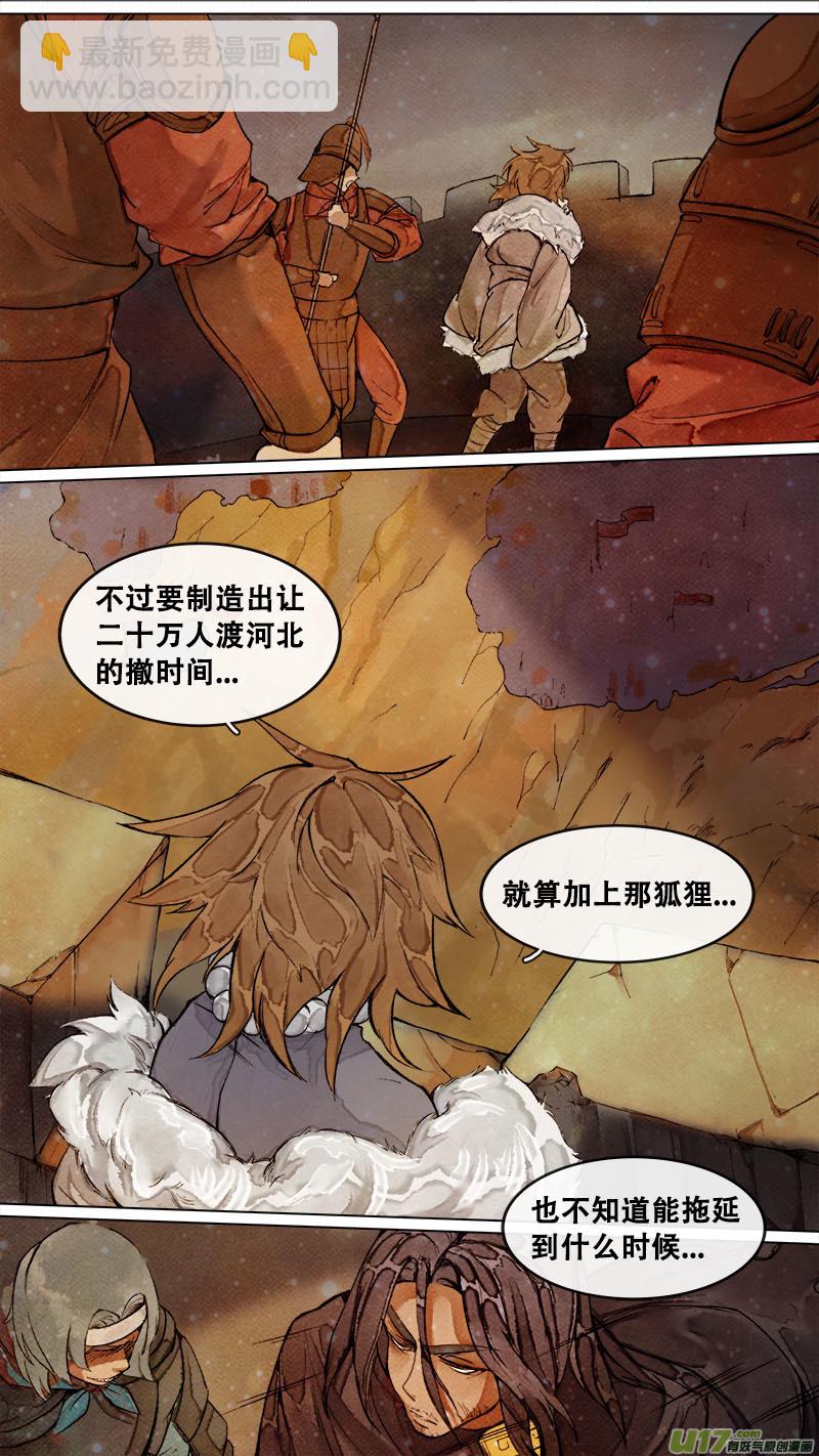 182九州烽火篇-第193话