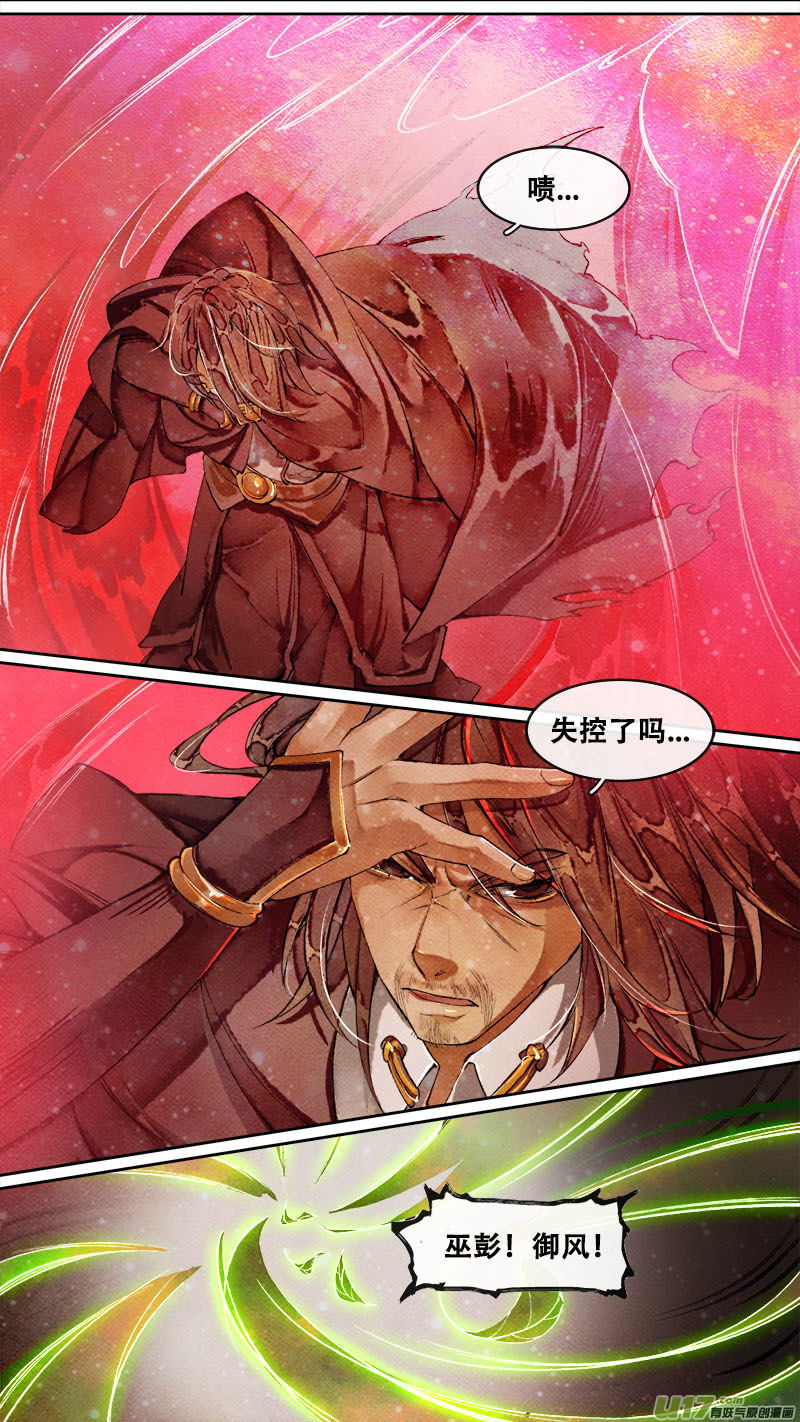 184九州烽火篇-第195话