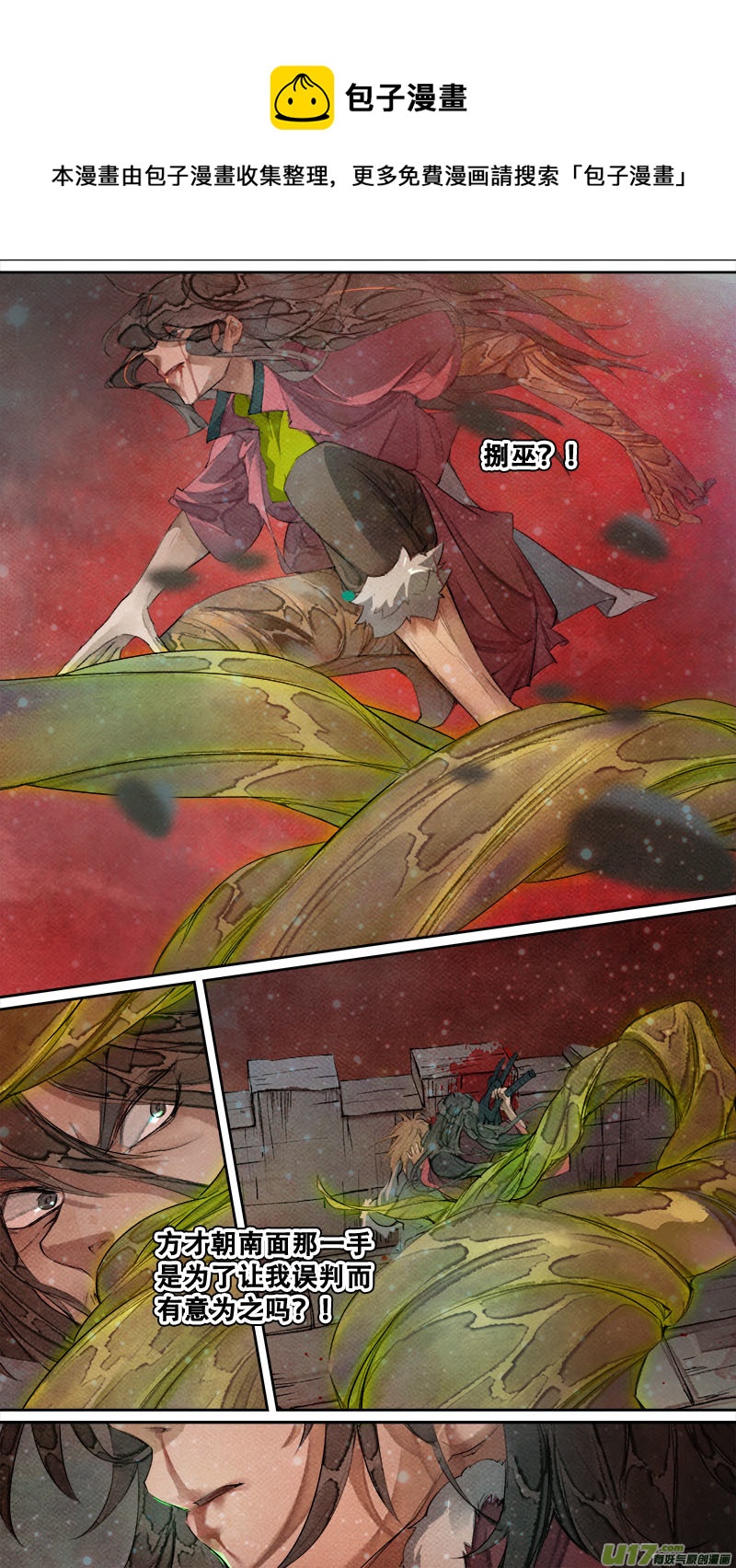 184九州烽火篇-第195话