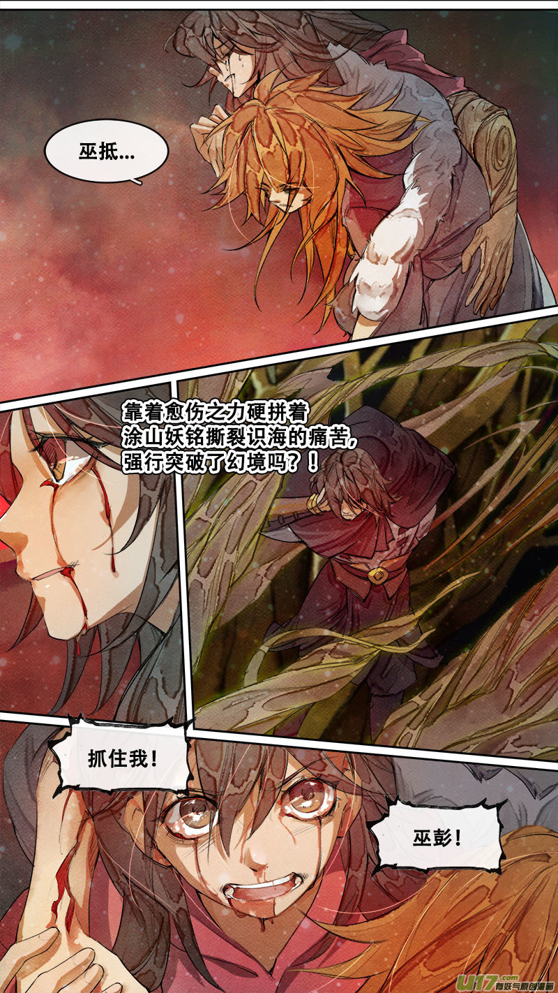 184九州烽火篇-第195话