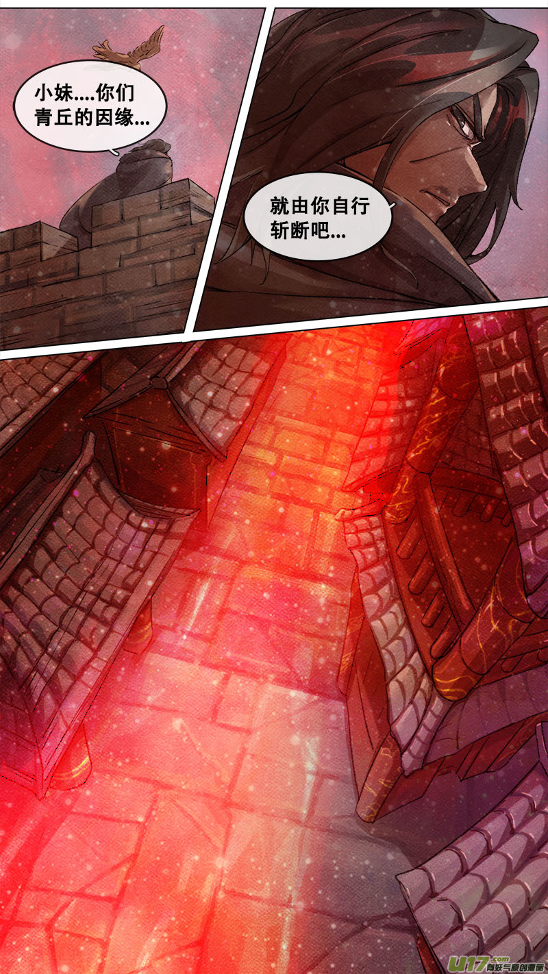 184九州烽火篇-第195话