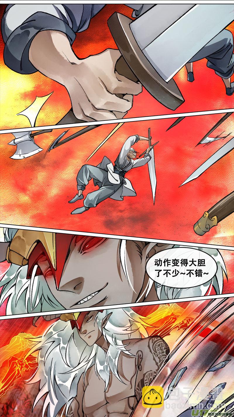186洛阳终局篇-第197话