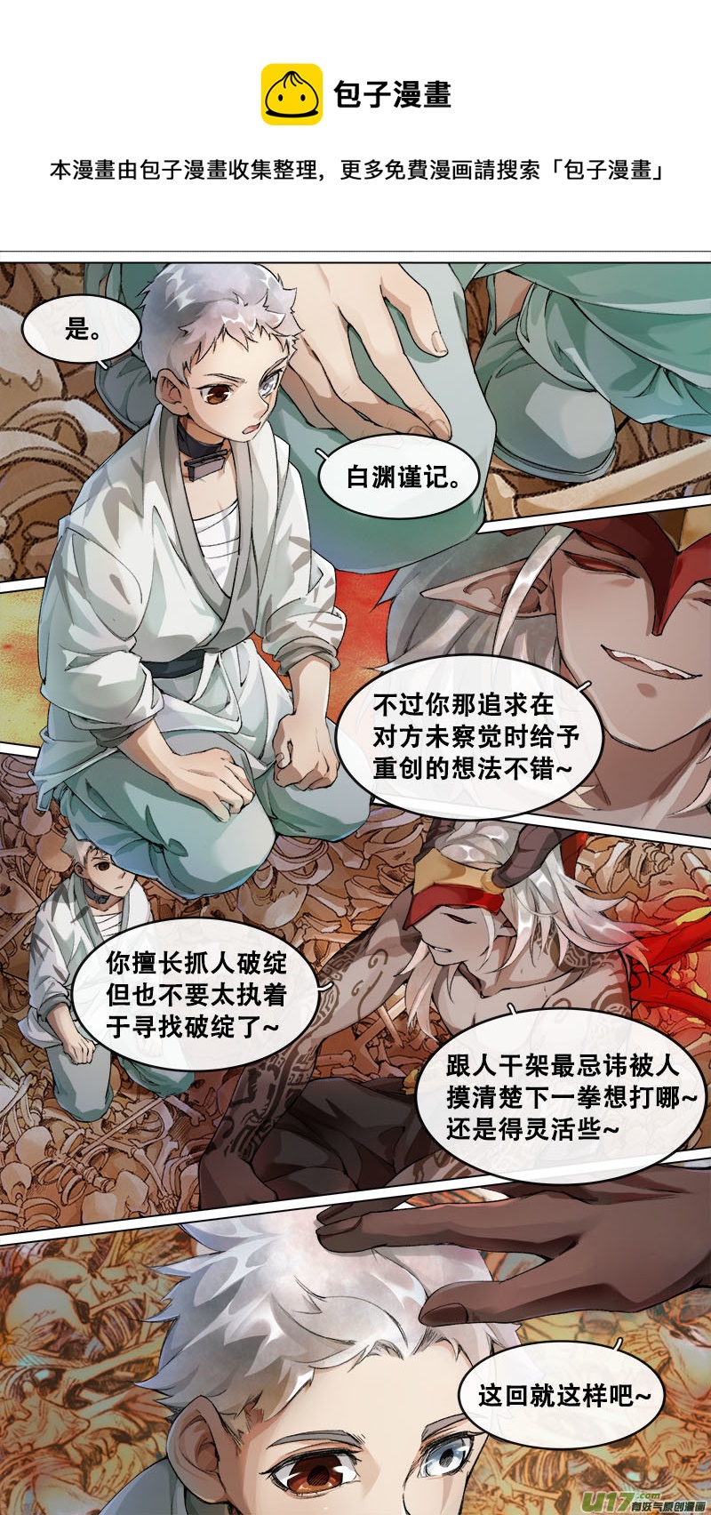 186洛阳终局篇-第197话