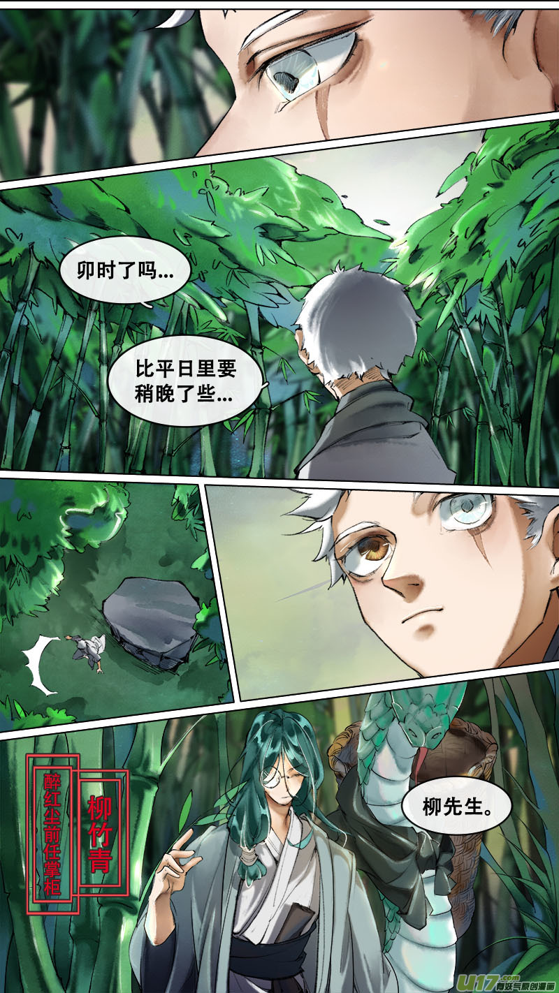 186洛阳终局篇-第197话