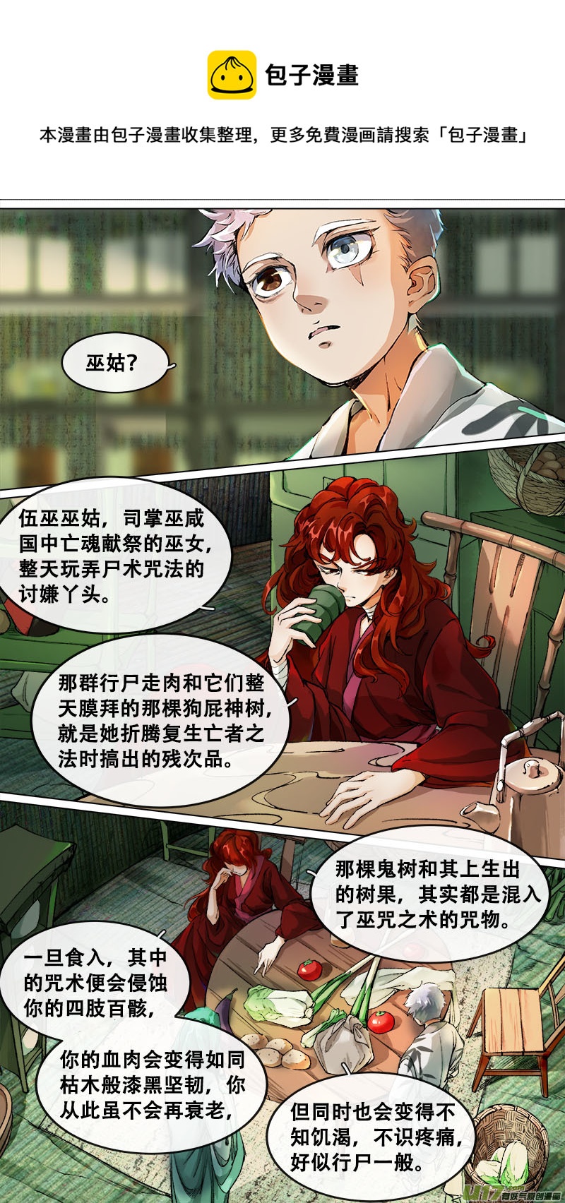 188洛阳终局篇-第199话