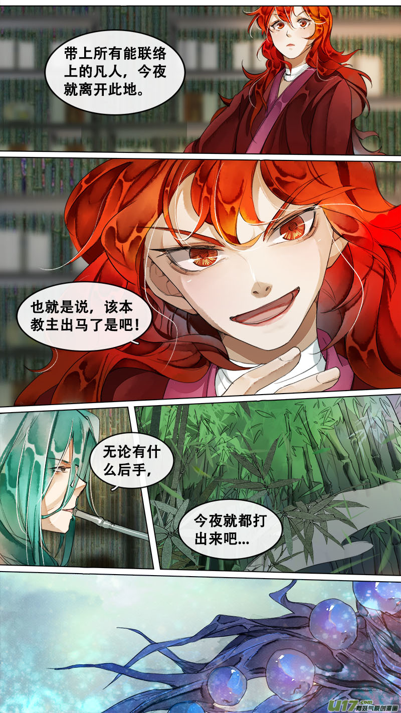 188洛阳终局篇-第199话