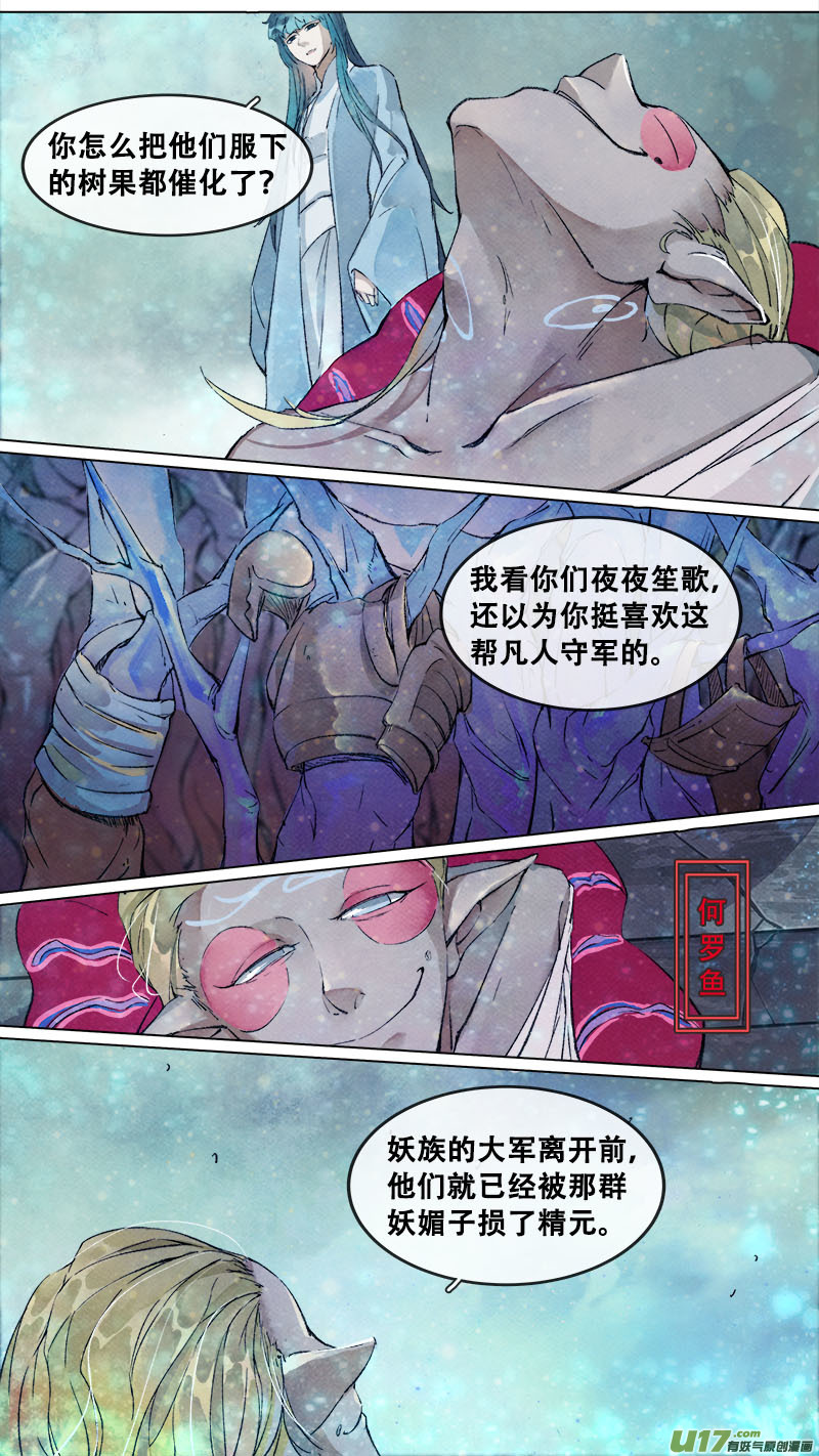 188洛阳终局篇-第199话