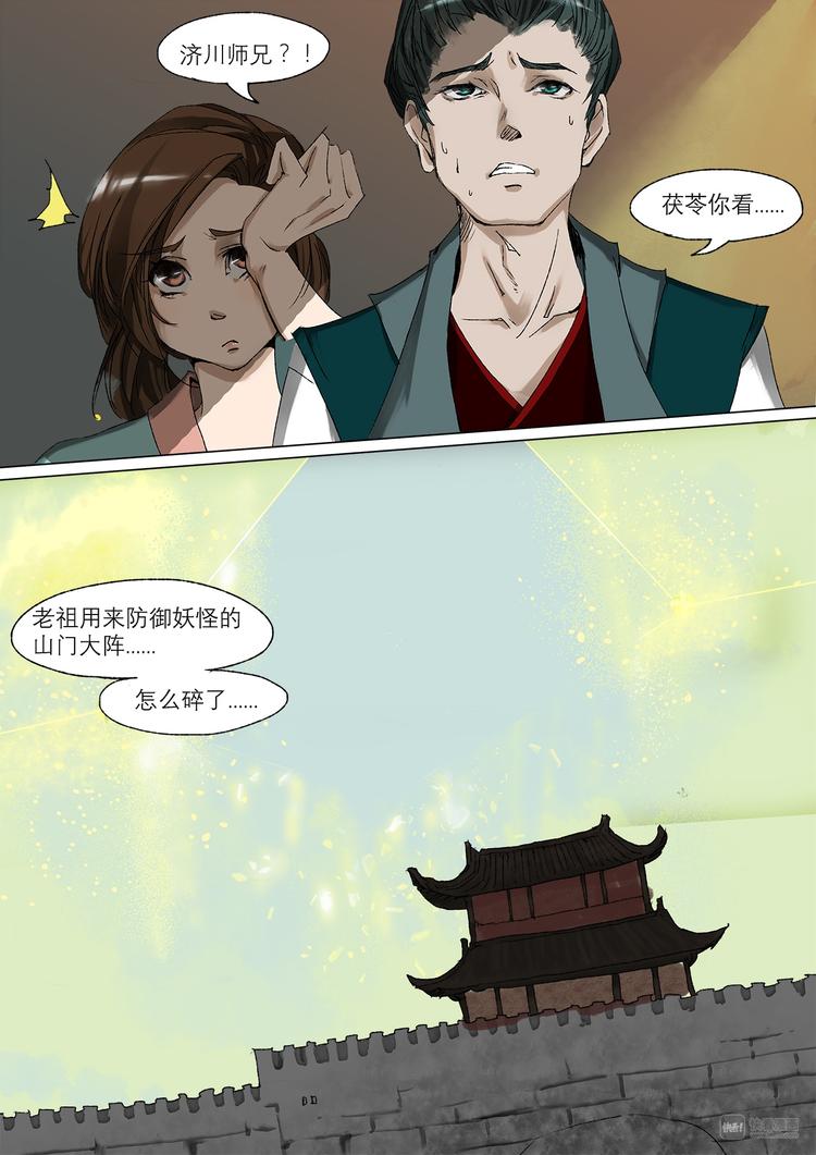 21梦魇篇-第21话