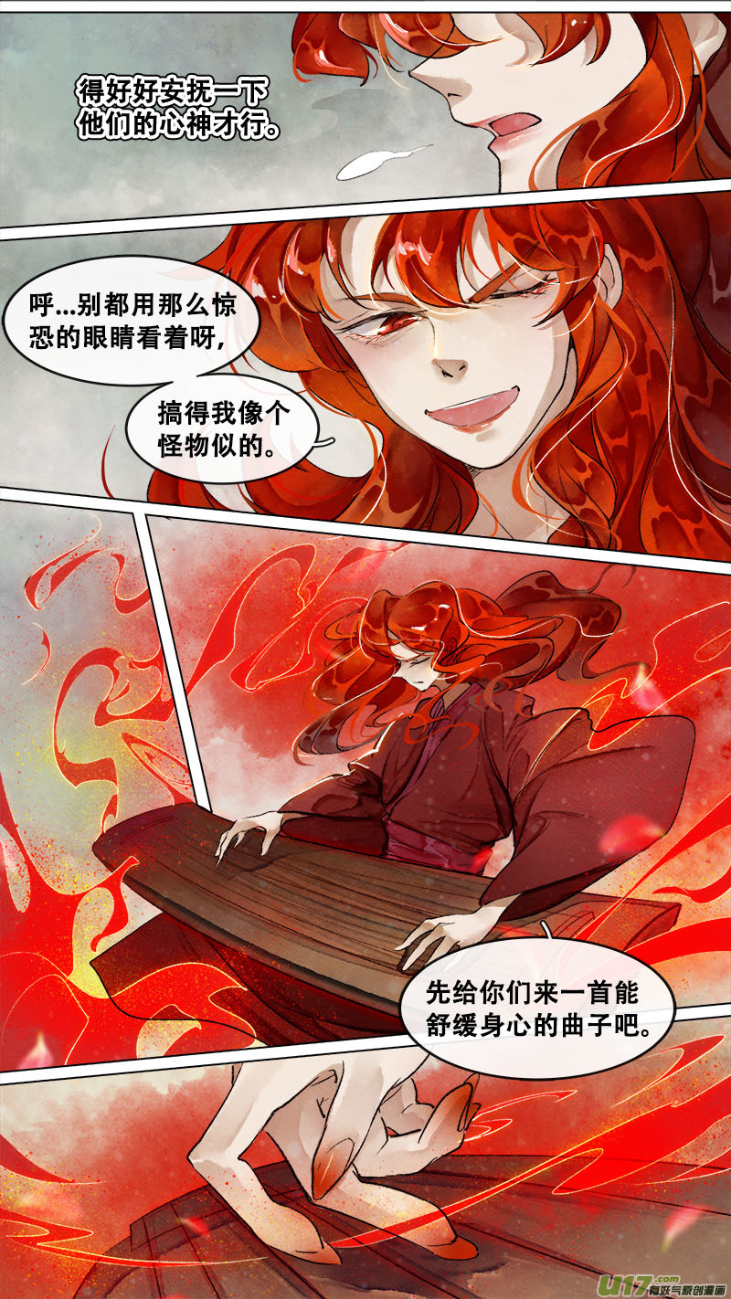 190洛阳终局篇-第201话
