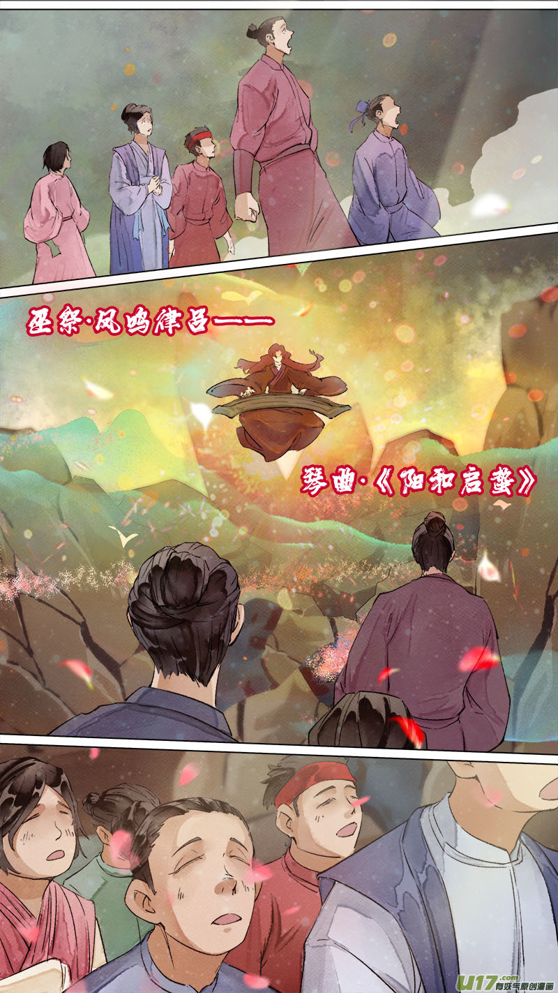 190洛阳终局篇-第201话