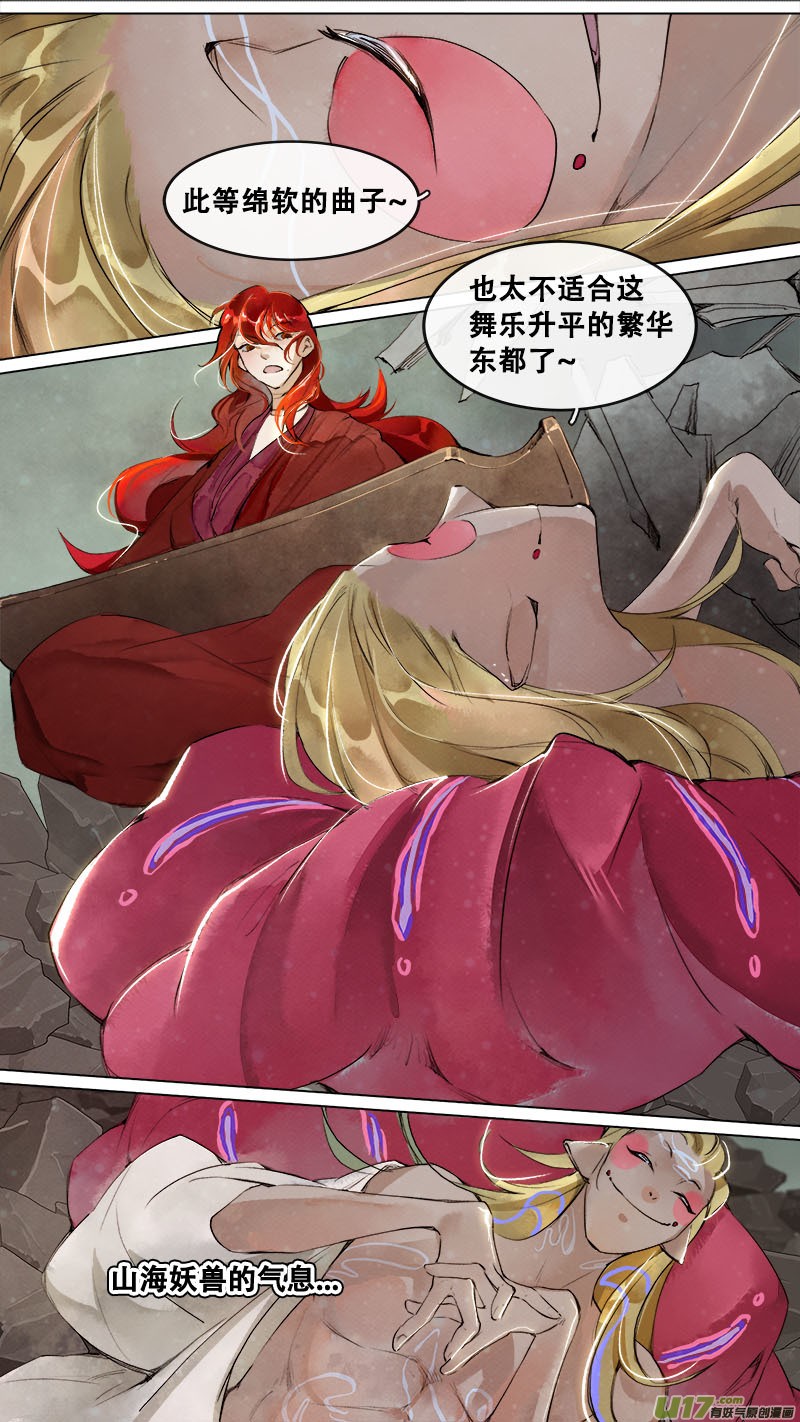 190洛阳终局篇-第201话