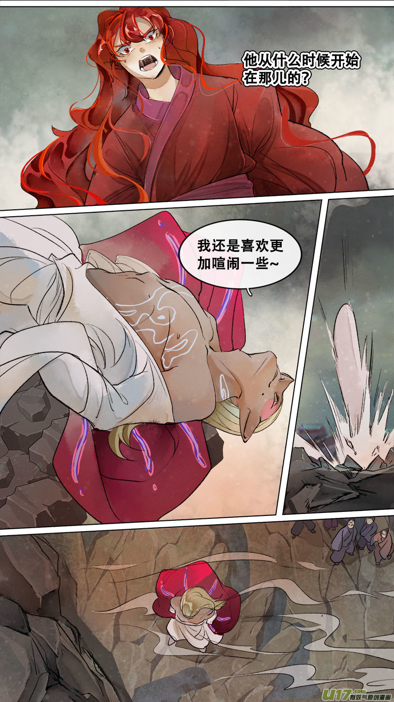 190洛阳终局篇-第201话
