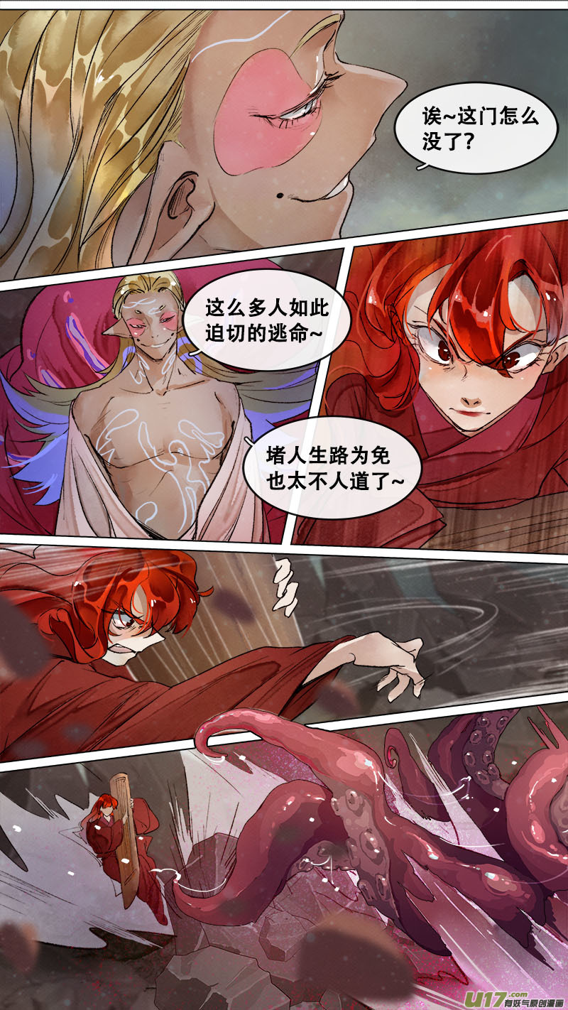 190洛阳终局篇-第201话