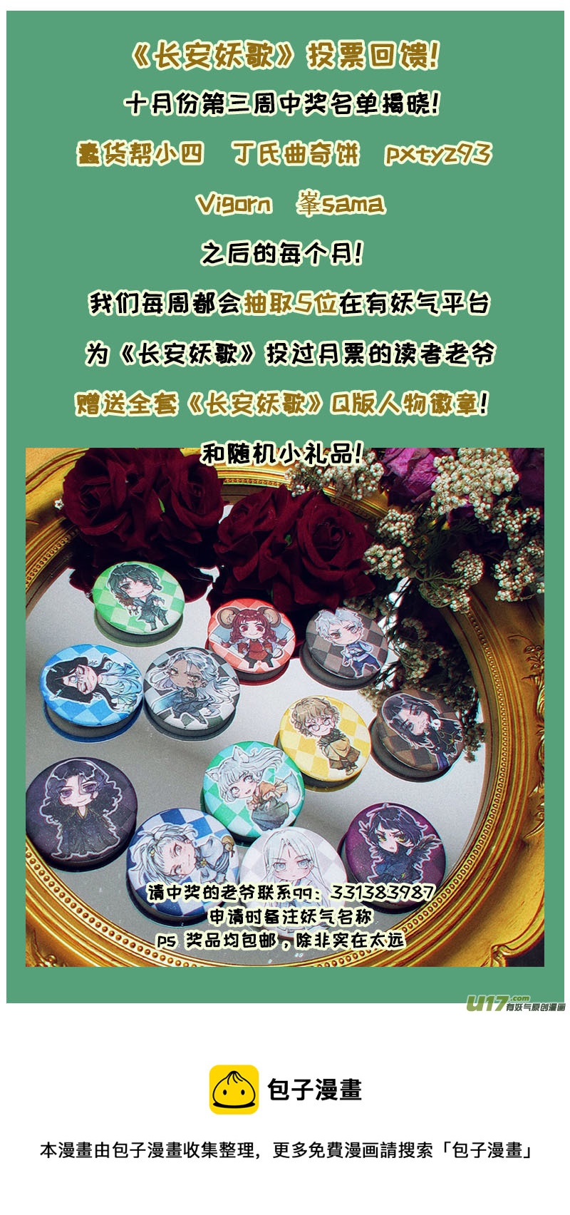 190洛阳终局篇-第201话