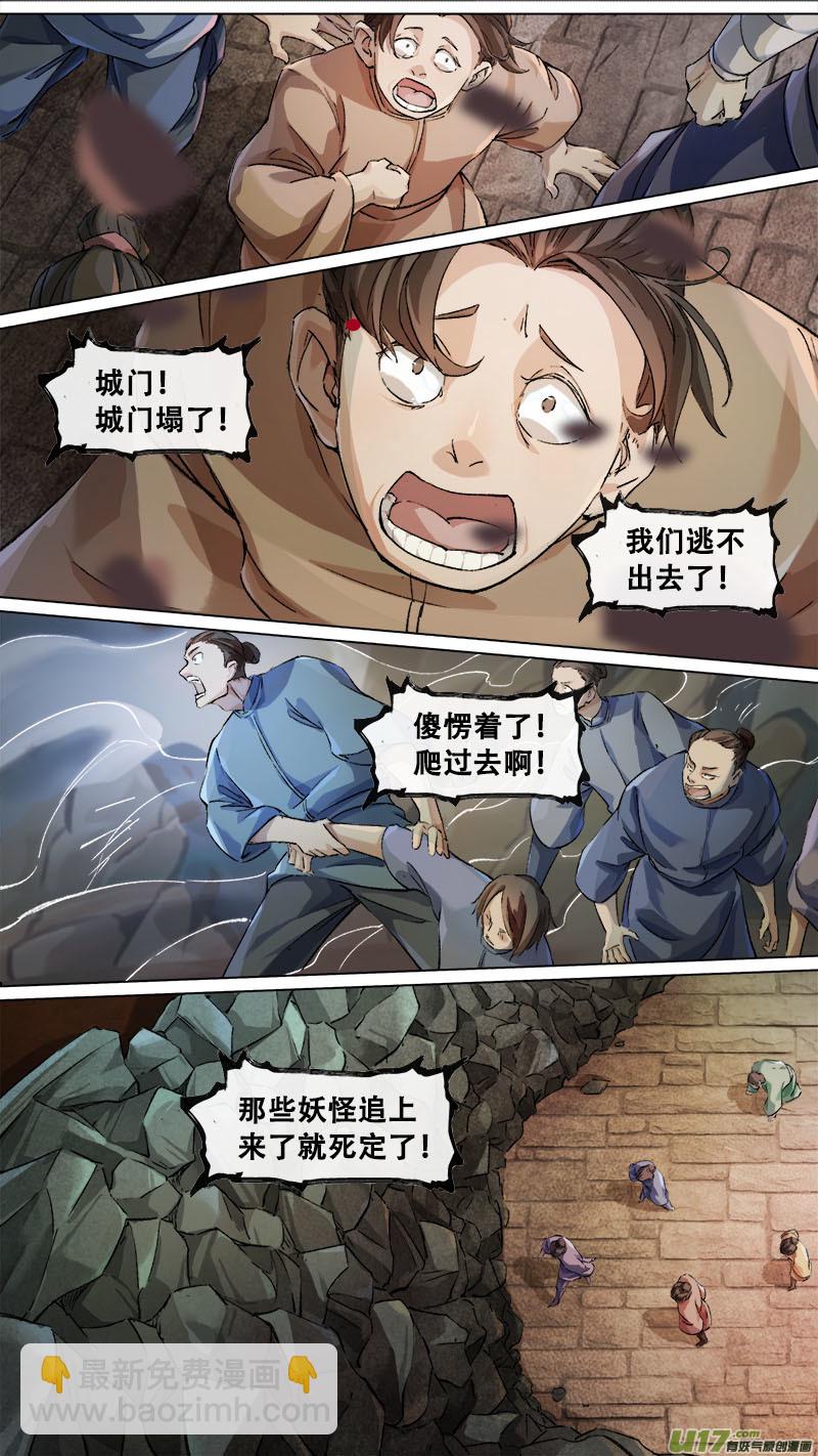 190洛阳终局篇-第201话