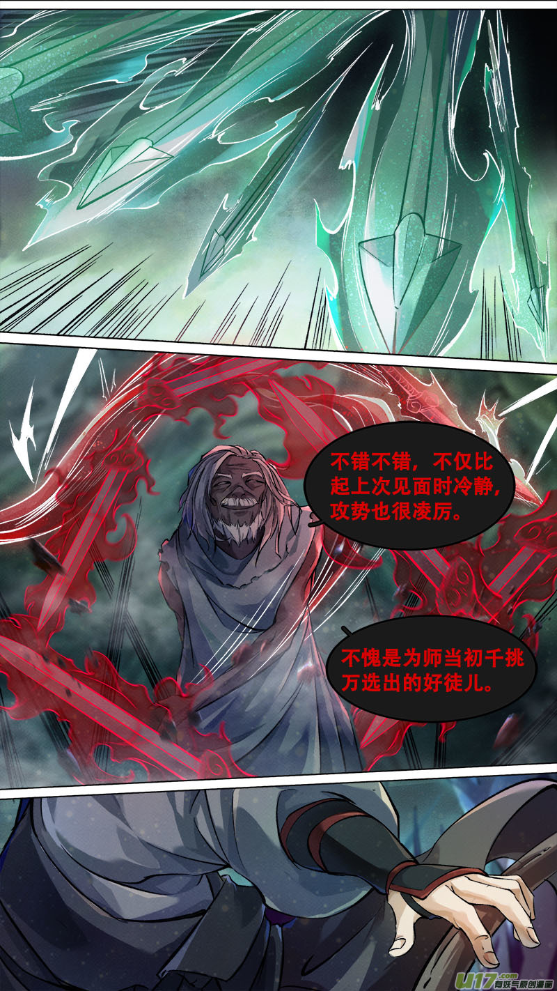 192洛阳终局篇-第203话