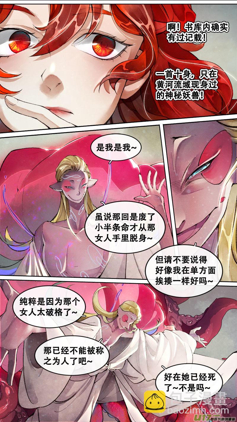192洛阳终局篇-第203话