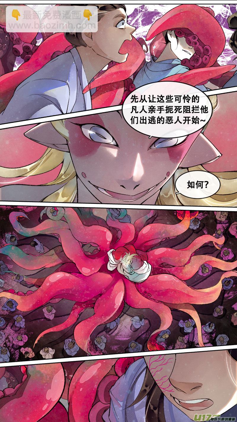192洛阳终局篇-第203话
