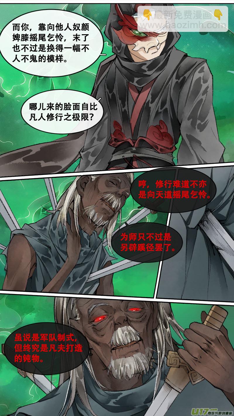193洛阳终局篇-第205话