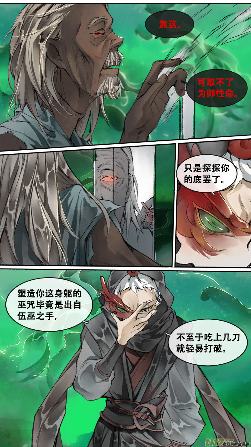 193洛阳终局篇-第205话