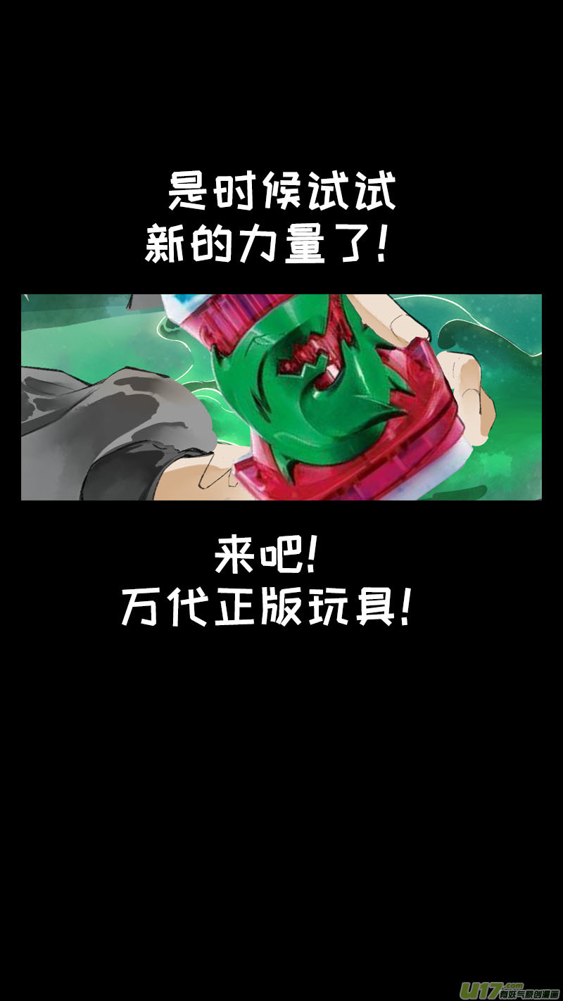 193洛阳终局篇-第205话