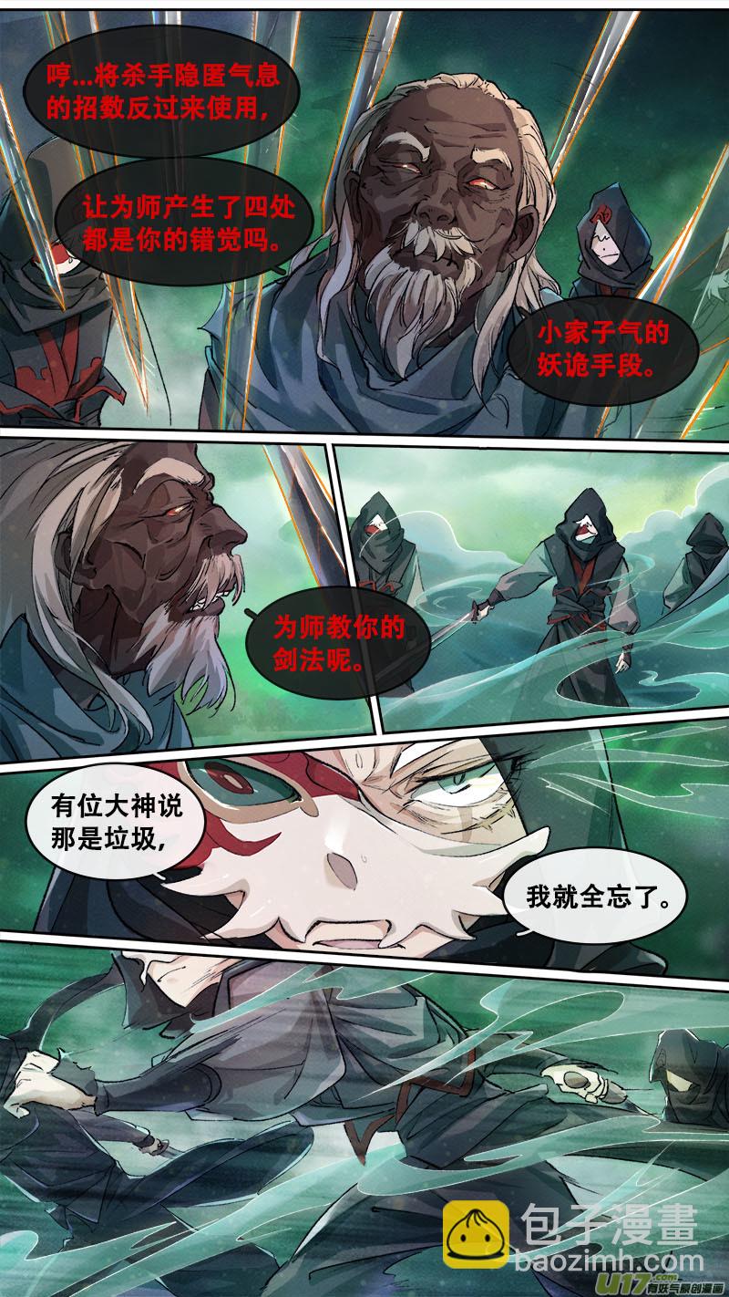193洛阳终局篇-第205话