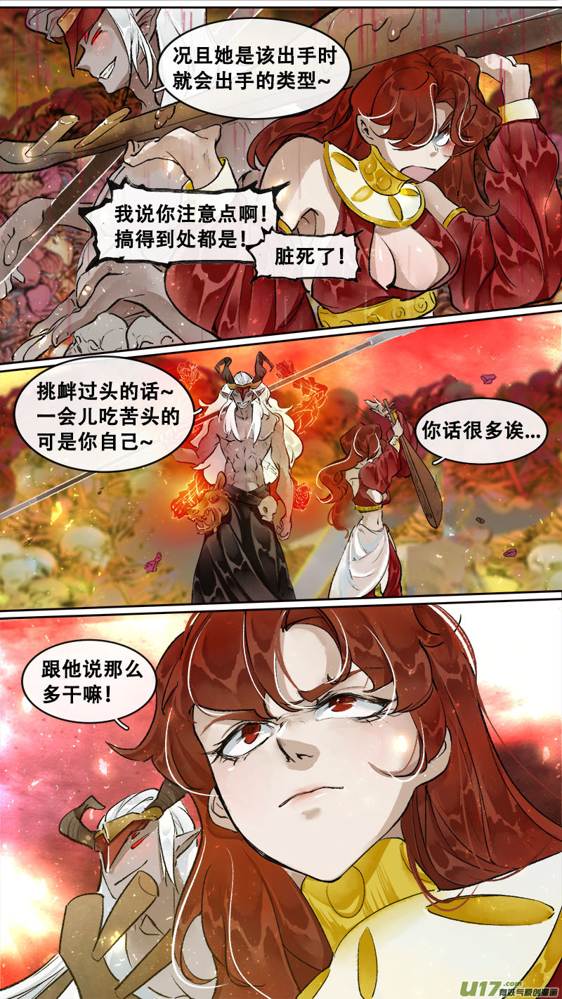 195洛阳终局篇-第207话