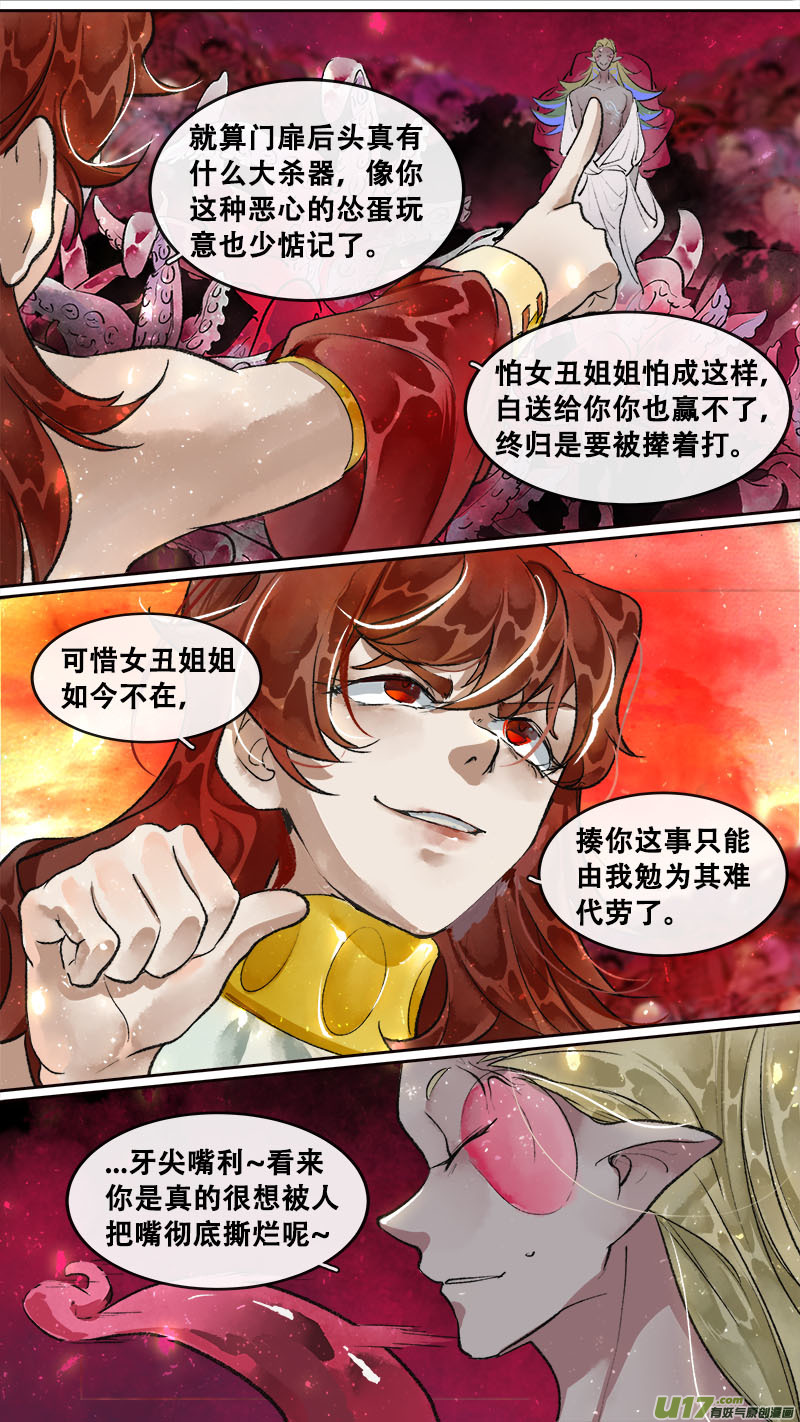 195洛阳终局篇-第207话