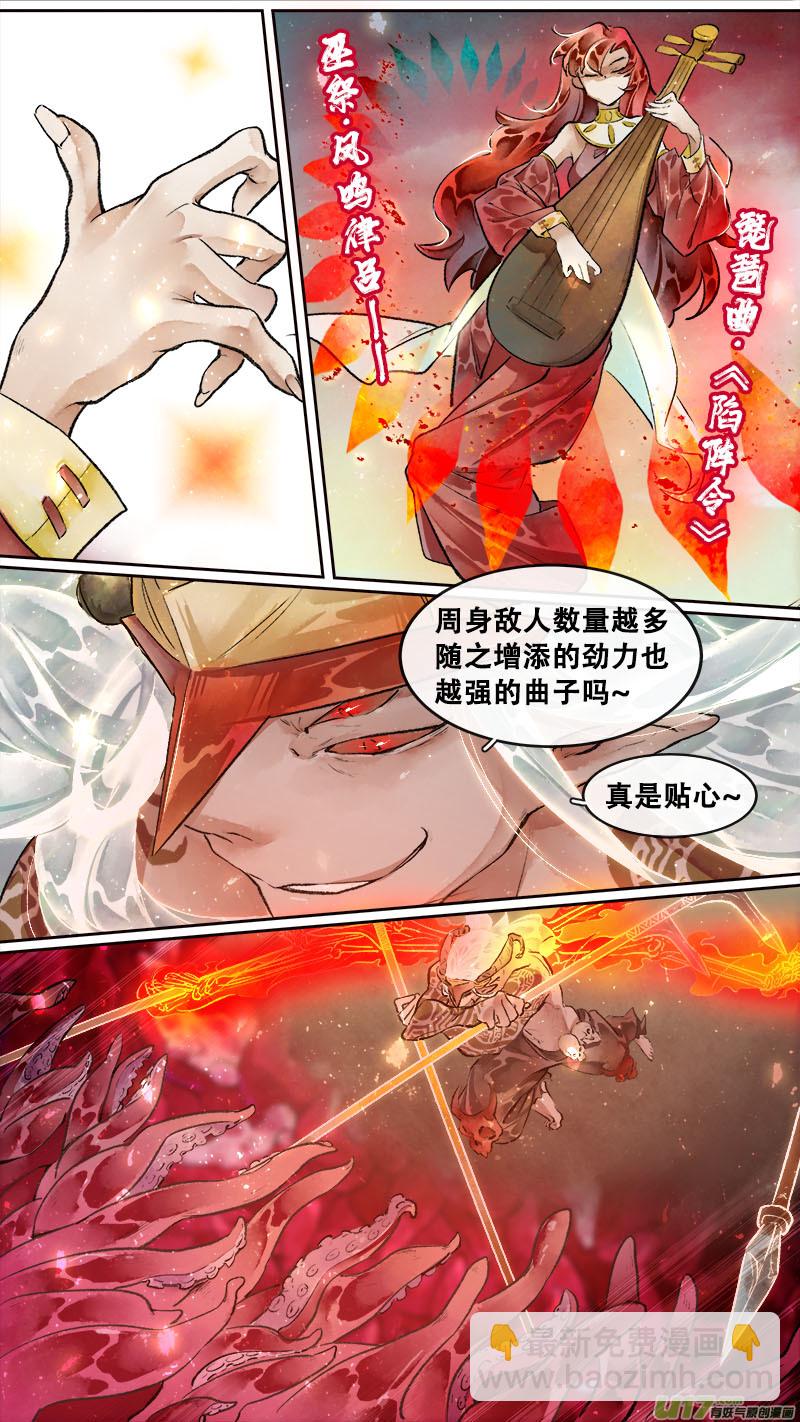 195洛阳终局篇-第207话
