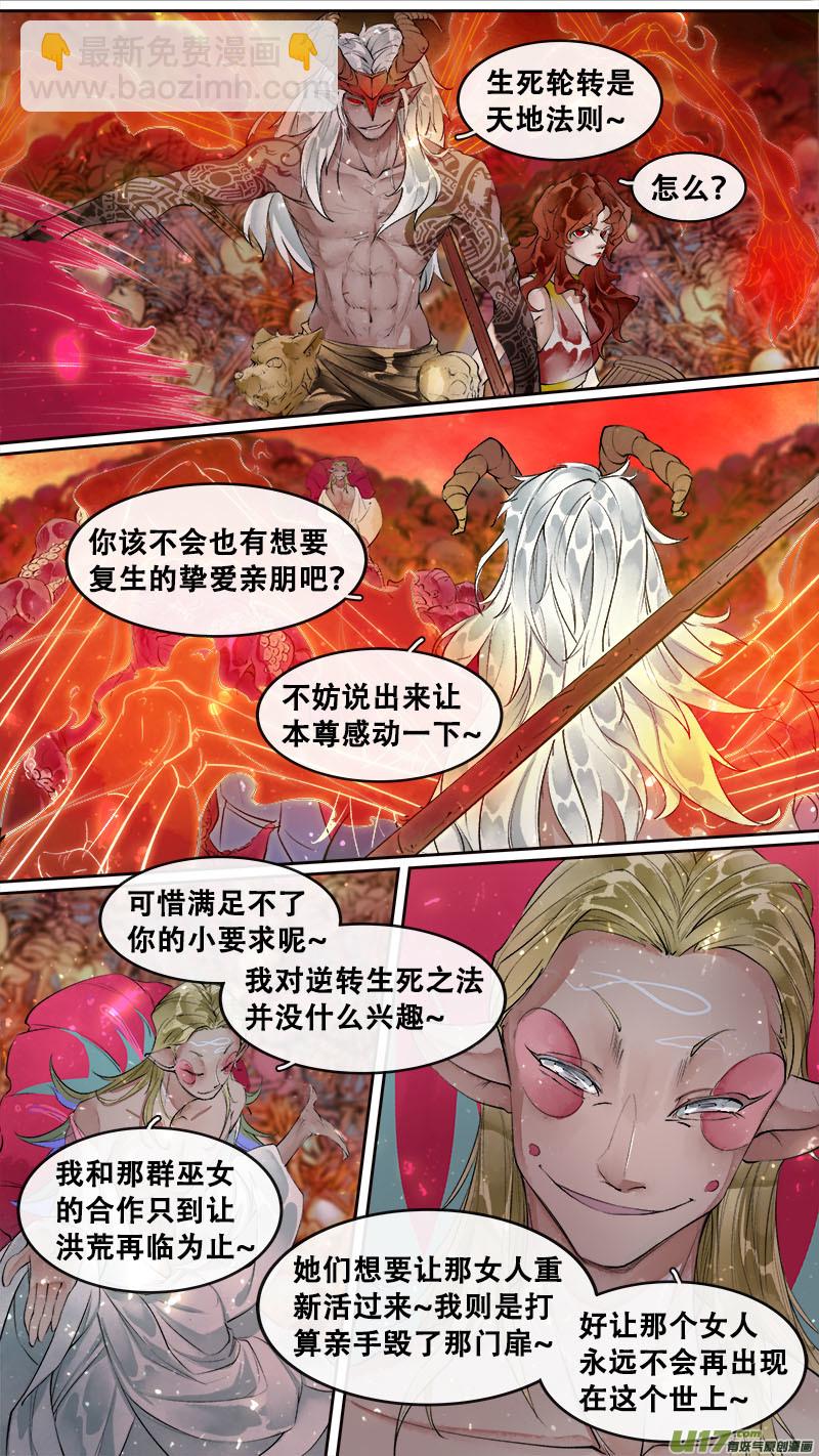 195洛阳终局篇-第207话